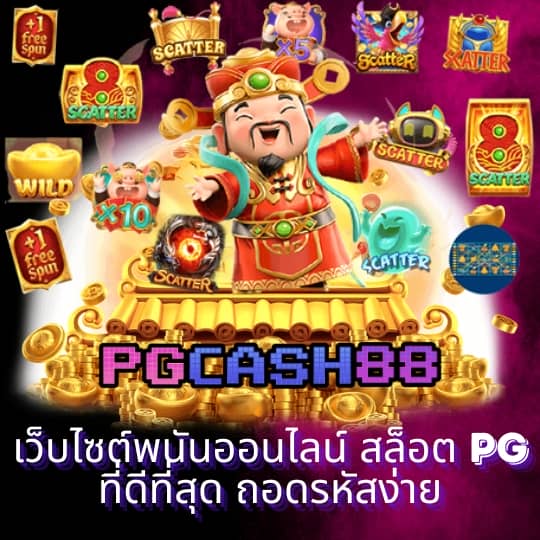 สล็อตจีคลับ