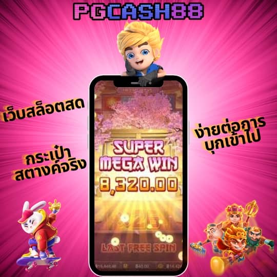 สล็อตจีคลับ